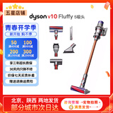 戴森（DYSON）吸尘器V7V8/V10V11吸尘器国行家用除尘除螨无线手持宠物毛发地毯办公室等适用原装二手9新以上 V10 Fluffy【吸力提升推荐款】 非原包装 全套配件