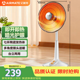 艾美特（AIRMATE）【台地两用】取暖器/小太阳/电暖器/鸟笼电暖气 即热即热家用定时摇头电扇远红外烤火炉 