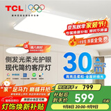 TCL客厅灯LED吸顶灯现代简约餐厅卧室灯具 知玉系列无极调光