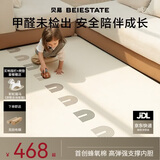 贝易婴儿爬爬垫室内爬行垫儿童地垫加厚整体垫XPE-150*180*2.5cm