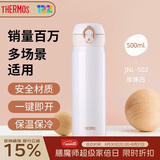 膳魔师（THERMOS）保温杯500ml男女士儿童水杯子大容量学生教师节日礼物JNL-PRW