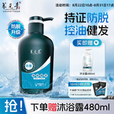 养元青防脱洗发水云南白药男女士控油去屑健发蓬松专用洗头膏露液500ml