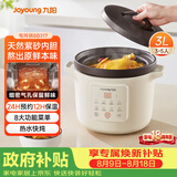 九阳（Joyoung）电炖锅电砂锅电炖盅炖汤盅煲汤锅高温瓷燕窝炖盅煮粥神器熬粥专用锅3L大容量GD317