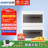 正泰强电箱配电箱明装26回路NEX5-C12600M