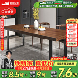 金沙公爵铁艺实木餐桌椅组合现代简约小户型休闲长方形吃饭桌家用 实木单桌：200*80*75厚5公分