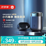 米家电动剃须刀S600便携出游小米刮胡刀金属机身无刷马达浮动真皮保护套生日礼物送男友教师节礼物
