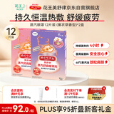 花王（KAO）美舒律蒸汽肩颈贴暖心狗狗款6片+撒娇猫猫款6片