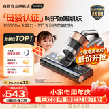 莱克吉米【母婴级TOP1】除螨仪大吸力S5Ultra家用床上吸尘器高温杀菌小型手持去螨虫吸毛一体机