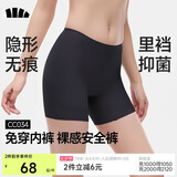 蕉下内裤女士安全裙裤防走光短裙打底免穿内裤莫代尔无痕7A抗菌