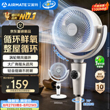 艾美特（AIRMATE）【小暴风PRO】空气循环扇家用大风力摇头电风扇卧室安静轻音小风扇桌面台式节能落地扇电扇 X231