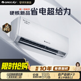 格力空调 天仪Pro 1.5匹新一级能效 【外机7㎜1.6排铜管】 变频卧室节能省电空调挂机国家补贴KFR-35GW