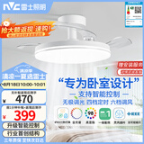 雷士（NVC）LED照明枕边风风扇灯吊扇灯北欧卧室全光谱1级能效智控36瓦餐厅灯