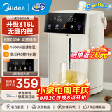 美的（Midea）小魔方电热水瓶可拆5L恒温一体全自动除氯电热水壶316L不锈钢内胆保温水壶非即热式饮水机熟水机 5L 【25年旗舰新品】升级316L无缝内胆