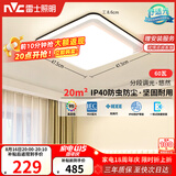 雷士（NVC）LED吸顶灯北欧创意-悠然方灯