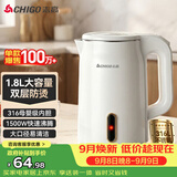 志高（CHIGO）烧水壶电热水壶双层防烫1.8L大容量家用烧水壶316不锈钢内胆大功率快速烧水壶708G8