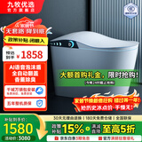 九牧优选海豚系列智能马桶一体机全自动即热冲洗加热内置泡沫盾智能坐便器 海豚号-顶配【全功能语音+不限水压】 250/305/350/ 400mm 【下单备注】