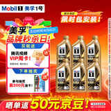 美孚（Mobil）全合成汽机油0W-40 SP级1L*6 金美经典表现 汽车保养京东养车自营