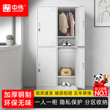 中伟更衣柜铁皮柜储物柜员工柜浴室柜鞋柜定制款四门