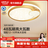 欧普照明（OPPLE）LED吸顶灯后现代高端超薄客厅卧室餐厅灯具灯饰套餐 【全光谱】48瓦-线面造型-智控圆卧灯金