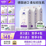 德敏舒 婴儿纸尿裤 德国原装进口 超薄干爽透气 新生儿尿不湿宝宝尿片 XL码38片（11-15kg）