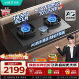 华帝【70%热效率+双定时+AG纳米抗污技术】燃气灶液化气嵌入式5.0kW猛火煤气灶双灶台灶具i10308G
