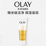 玉兰油（OLAY）乳液透亮洁面乳100g卸妆清洁控油洗面奶护肤品生日礼物送女友