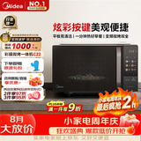 美的（Midea）微波炉变频家用20升800W快捷平板速热微波炉烤箱一体机C22 高清彩屏 一级能效