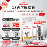 皇家泌尿道处方猫粮LP34稀释尿液溶解鸟粪石猫处方粮配方粮1.5KG*2