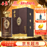 丹泉洞藏封坛 秘藏 酱香型白酒 53度 500ml 单瓶装 中秋送礼