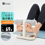 Keep仰卧起坐辅助器健身练腹吸盘式中考训练仰卧板 白色