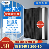 简克适配美的空气净化器KJ500G/KJ550G-JA/TA/TB32过滤网滤芯 KJ350G-S1/S2/350G-S1Y/S1W