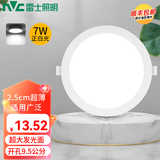 雷士（NVC）led超薄嵌入式新款筒灯 高亮大瓦数大发光面 家用商用天花灯孔灯 超薄  7W白光【开孔9.5-10cm】