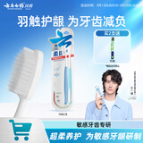 云南白药柔系列敏感专护软毛牙刷套装 高密柔丝温和清洁成人男士宽头2支装