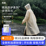蕉趣（BANANA TRIP）一次性雨衣加厚成人防暴雨户外徒步登山一体全身雨披 杏色1个装