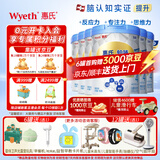 惠氏（Wyeth）「官方授权」S-26铂臻4段儿童配方调制乳粉瑞士进口780g 新包装 6罐