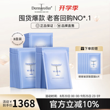Dermaroller面膜节德国进口院线玻尿酸精华面膜补水保湿修护晒后急救舒缓维稳 10片*3盒装