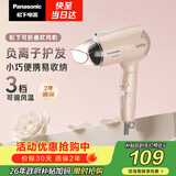 松下（Panasonic）负离子电吹风机家用大功率速干迷你护发不伤发宿舍送女友生日礼物樱花粉EH-WNE2H