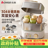 志高（CHIGO）煮蛋器 蒸蛋器 旋钮定时自动断电2026款 双层蒸煮鸡蛋神器0涂层不锈钢轻食机小型电蒸锅煮锅一体机