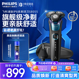 飞利浦（PHILIPS）电动剃须刀 尊享8系剃胡刀360°灵动刀头刮胡刀三刀头1小时快充 生日礼物送男友S8055/03