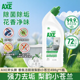 AXE斧头牌香氛除菌洁厕液 498g 99.9%杀菌 强力去垢 梨韵小苍兰