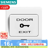 西门子（SIEMENS）门禁开关面板 出门开关 远景雅白色 86型暗装面板5TD01031CC1
