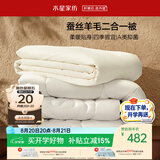 水星家纺被子 蚕丝羊毛子母被A类冬季宿舍保暖子母被芯150×210cm约6.6斤