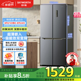 创维419升风冷十字对开门家用电冰箱A4F一级能效变频超薄嵌入BCD-419WXPS(N)补贴