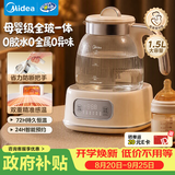 美的（Midea）0胶水全玻璃全自动养生壶煮茶壶母婴智能调奶器烧水壶恒温电热水壶辅食机花茶壶 MK-YS15B105 1.5L