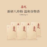 喜纯八珍粉铁棍山药茯苓薏仁营养早餐代餐成人代餐粉胃独立袋装 【性价比囤货装】 154g*6盒 -均价33元/盒