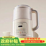 奥克斯（AUX）破壁机全自动免煮1.2L小型家用豆浆机1-2人料理榨汁辅食机3-4人用DJ618B柔音降噪【不锈钢内胆】