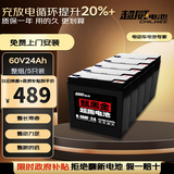 超威（CHILWEE）黑金60V24Ah电动车电池电瓶车电瓶铅酸电池电驴电摩极核非锂电池