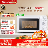 美的（Midea）变频家用微波炉经典双旋钮360°转盘加热 智能解冻 五档火力18L容量213B升级款一级能效（M13J）