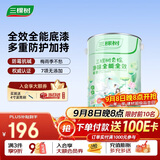 三棵树漆乳胶漆室内底漆云绘净味全能全效底漆油漆涂料墙面漆 5L