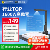科密AI智能扫描仪 1600万像素高拍仪 发票扫描连续扫描  PDF合成OCR识别 扫描全能王 A4软底 GP-1000